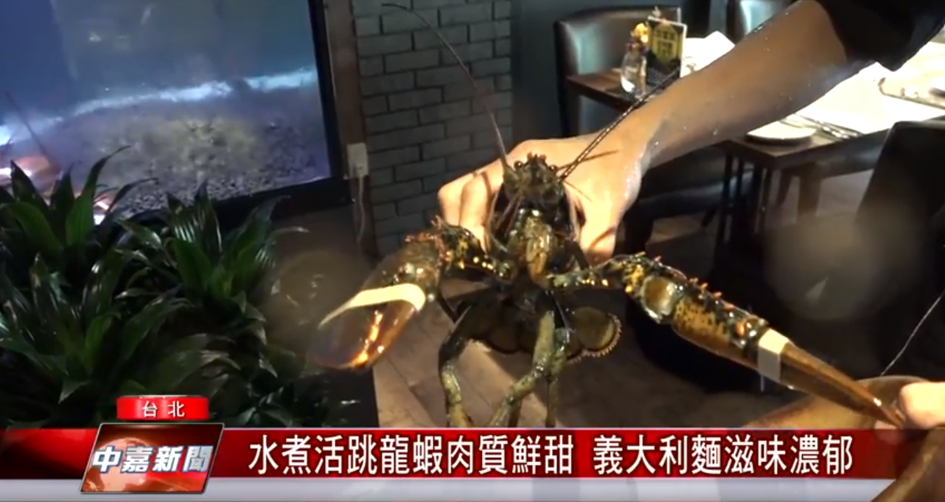 水煮活跳龍蝦肉質鮮甜 義大利麵滋味濃郁 水煮活跳龍蝦肉質鮮甜 義大利麵滋味濃郁