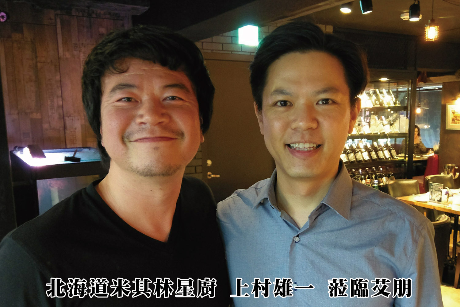 北海道米其林星廚 上村雄一 蒞臨艾朋 北海道米其林星廚 上村雄一 蒞臨艾朋